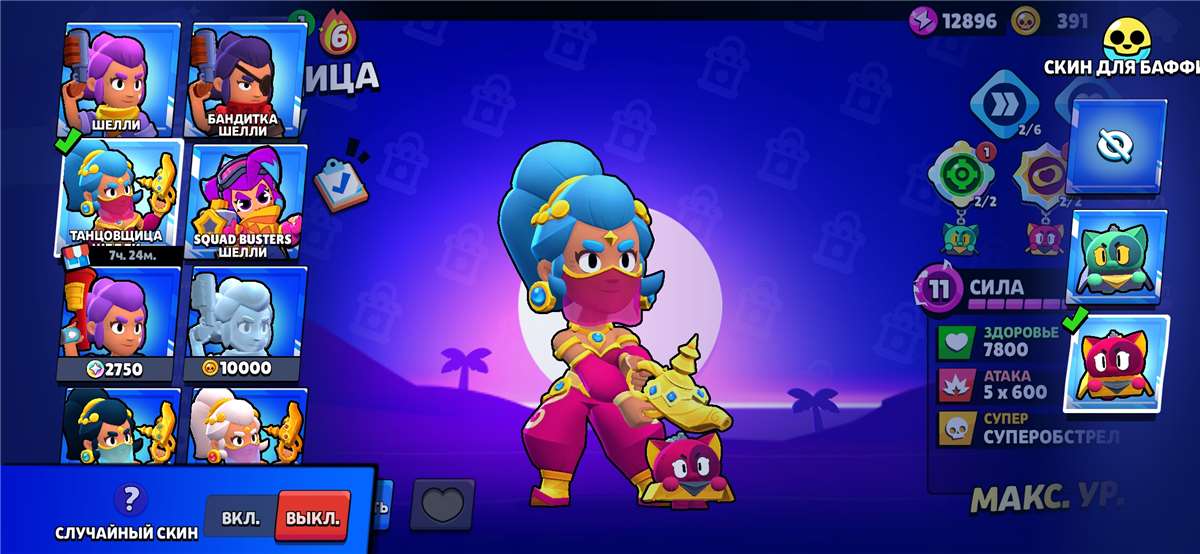 продажа аккаунта к игре Brawl Stars